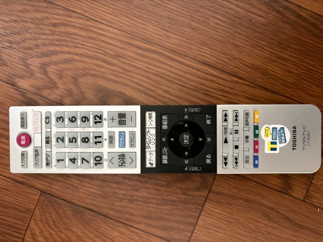 TOSHIBA 43G20X 液晶テレビ 43インチ