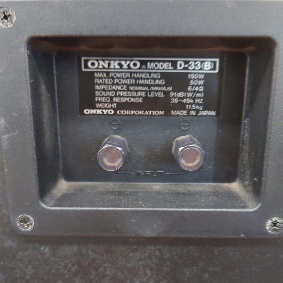 【定価︰￥79600・1986年頃】ONKYO D-33 3ウェイスピーカー