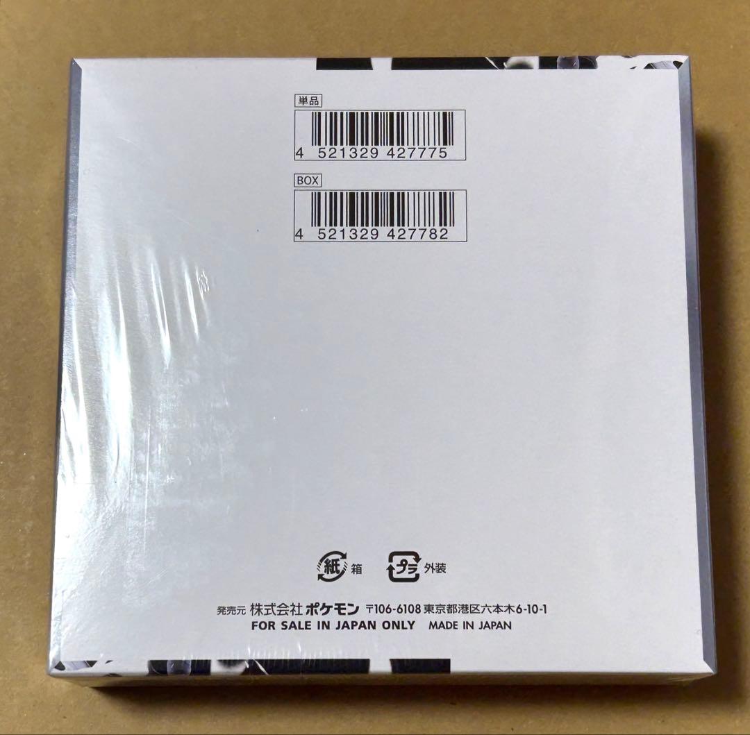 ポケモンカードゲーム ホワイトフレア　1BOX シュリンク付き