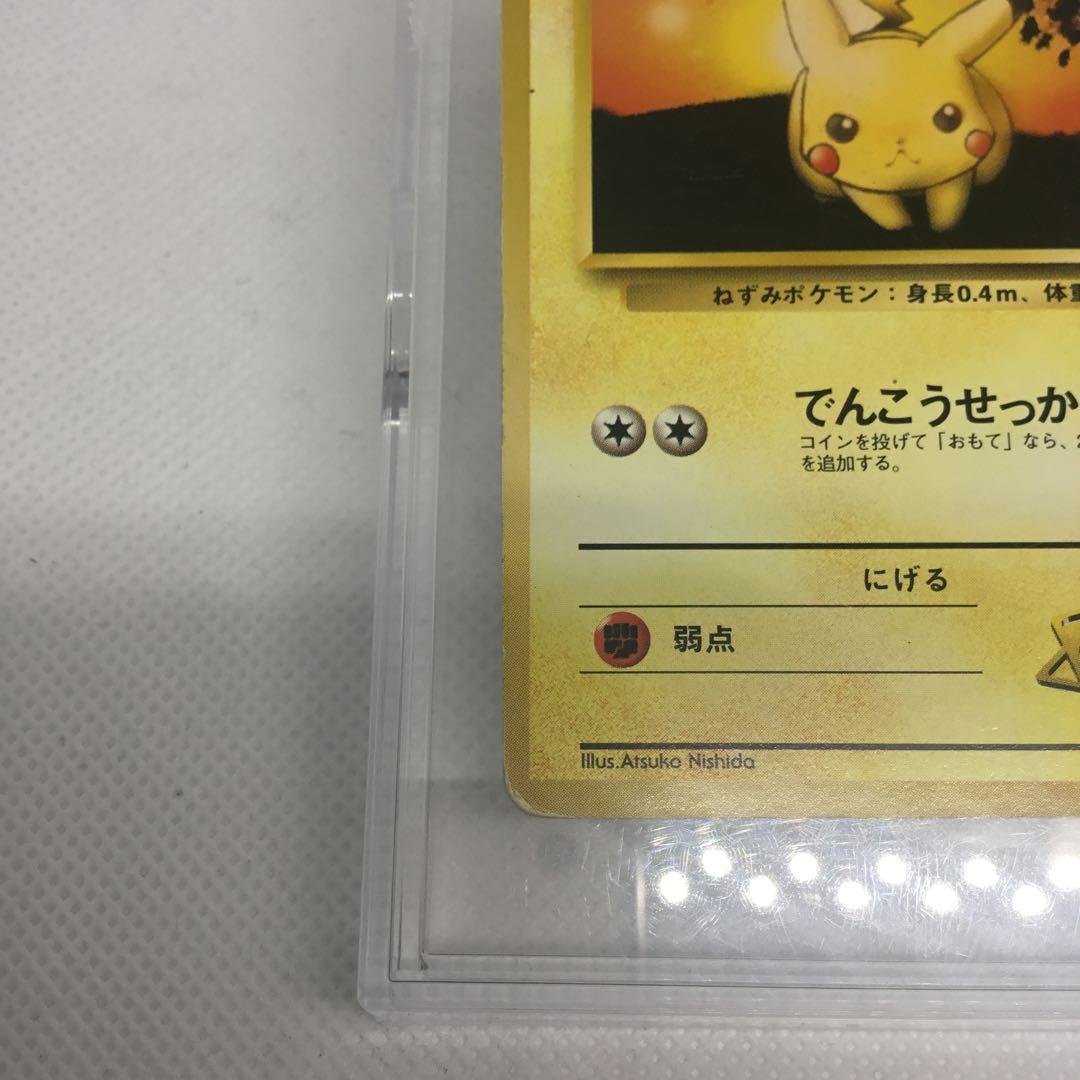 希少　ポケモンカード　旧裏　マークなし　マチスのピカチュウ