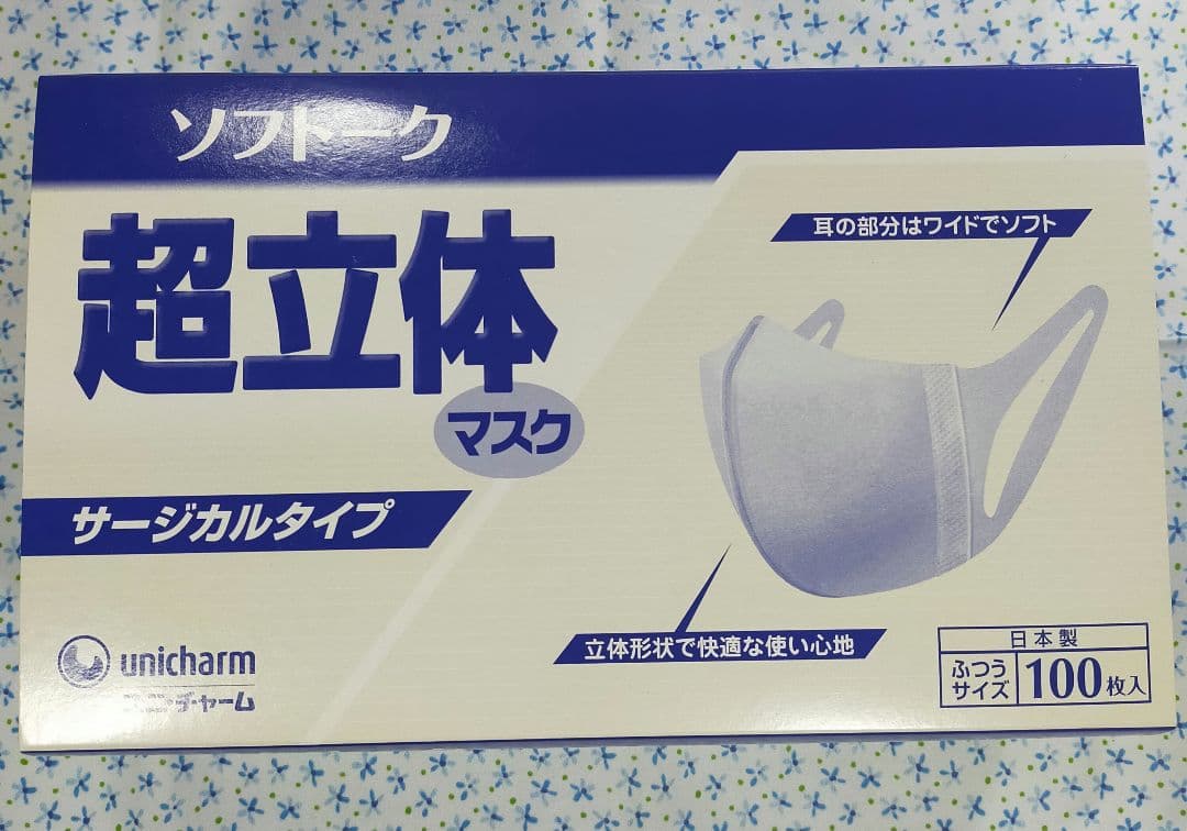 超立体マスク ふつうサイズ 白 100枚入 3個セット m5612-3-H