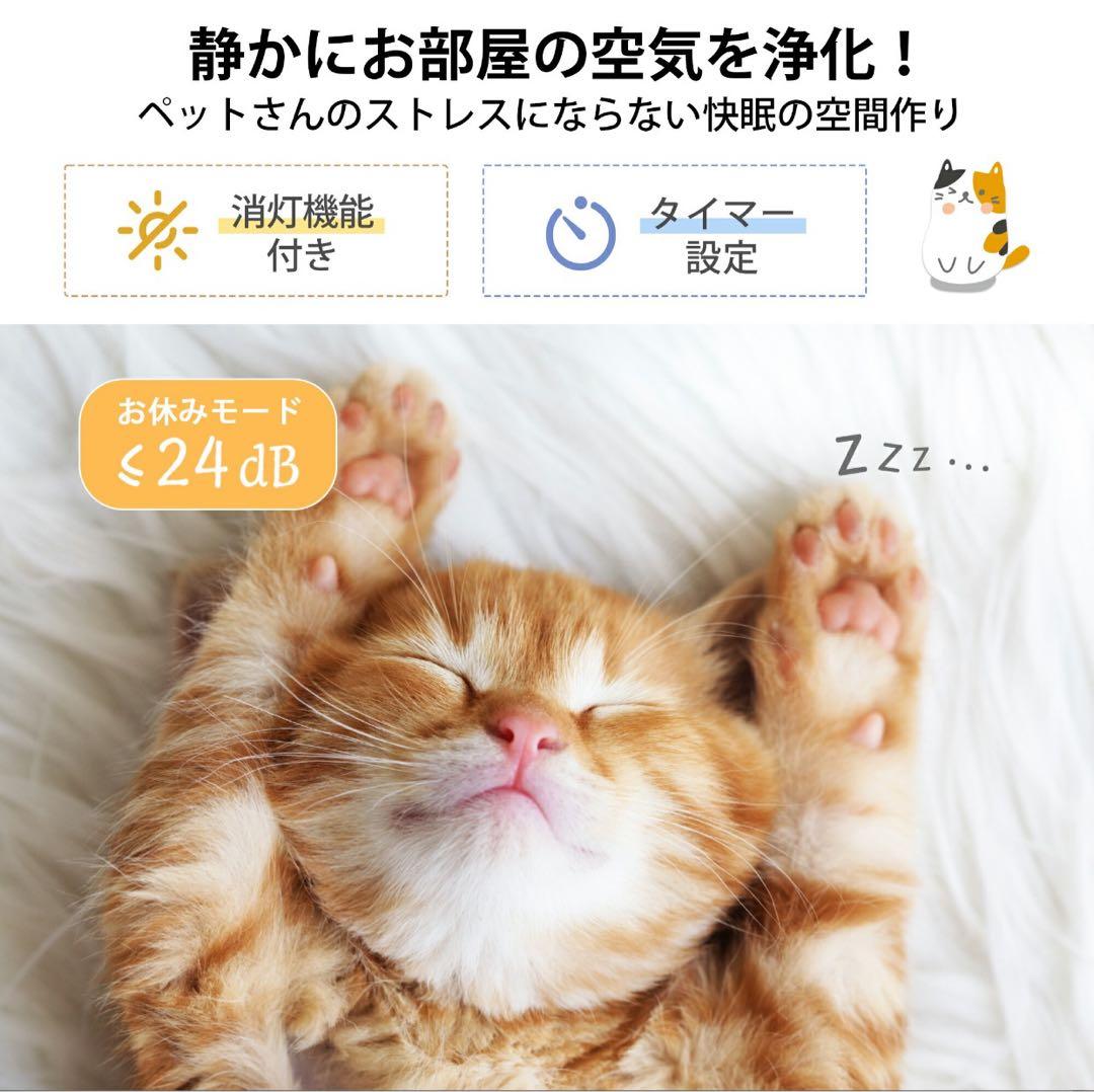 lëvoit ペット向け空気清浄機 20畳対応