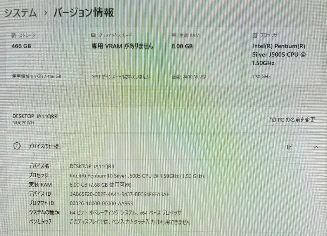 ベアボーン・キット INTEL NUC NUC7PJYH