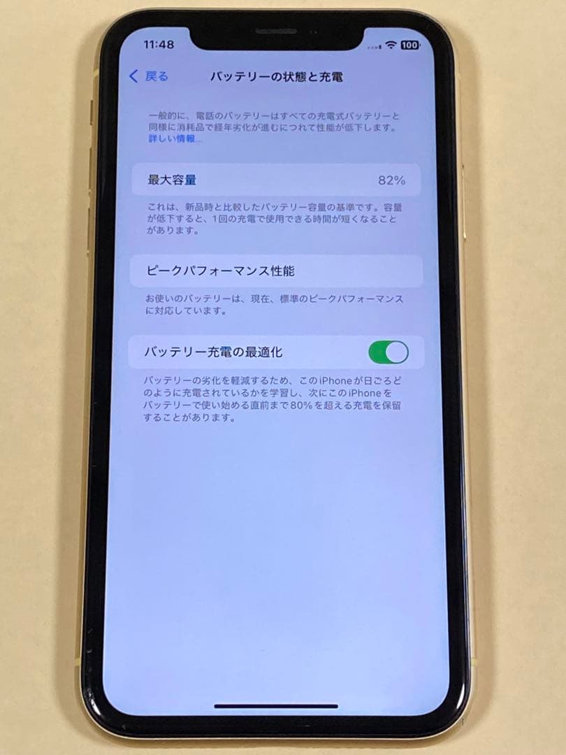 iPhoneXR イエロー 64GB SIMフリー