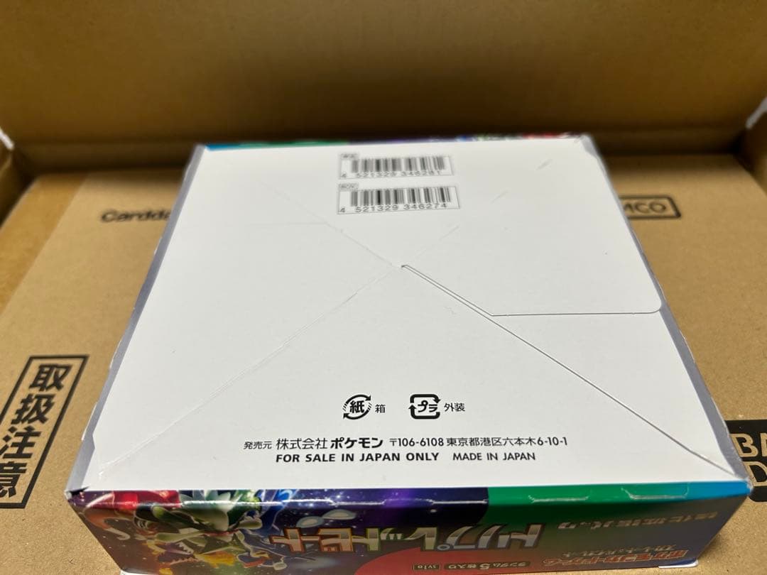 トリプレット　ビート1BOX シュリンクなし ポケカ ポケモンカー　未開封