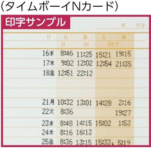 ニッポー 電子タイムレコーダー タイムボーイ8プラス　タイムカード　「5563」