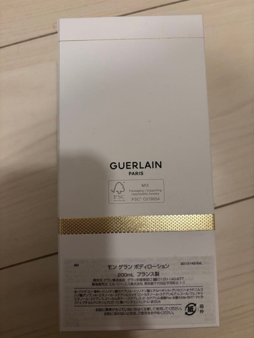 GUERLAIN Mon Guerlain ボディローション 200ml