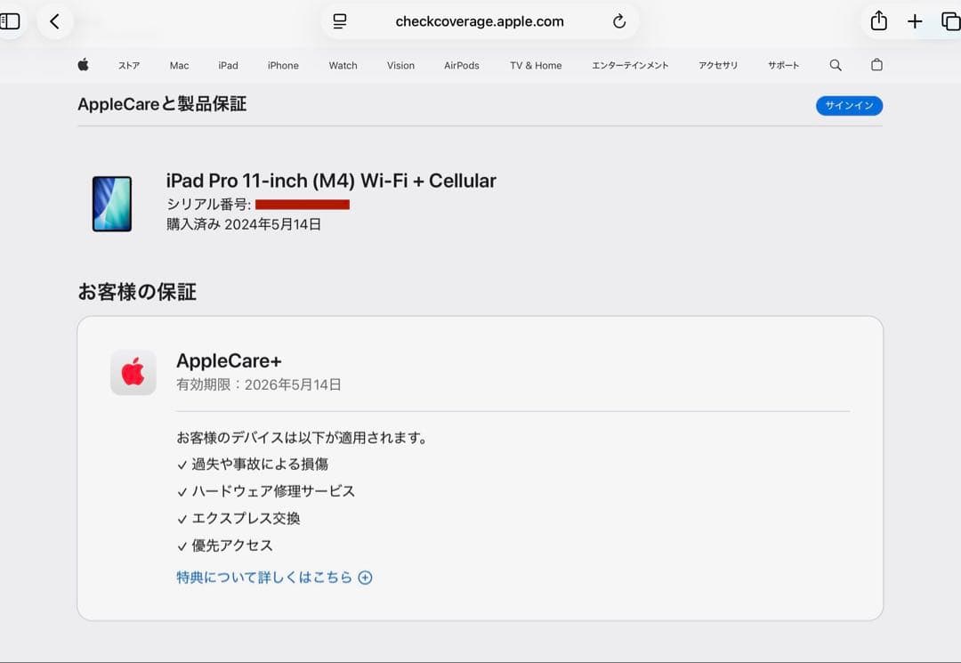 M4 iPadPro 11インチ　512GB Wi-Fiセルラー　アップルケア＋