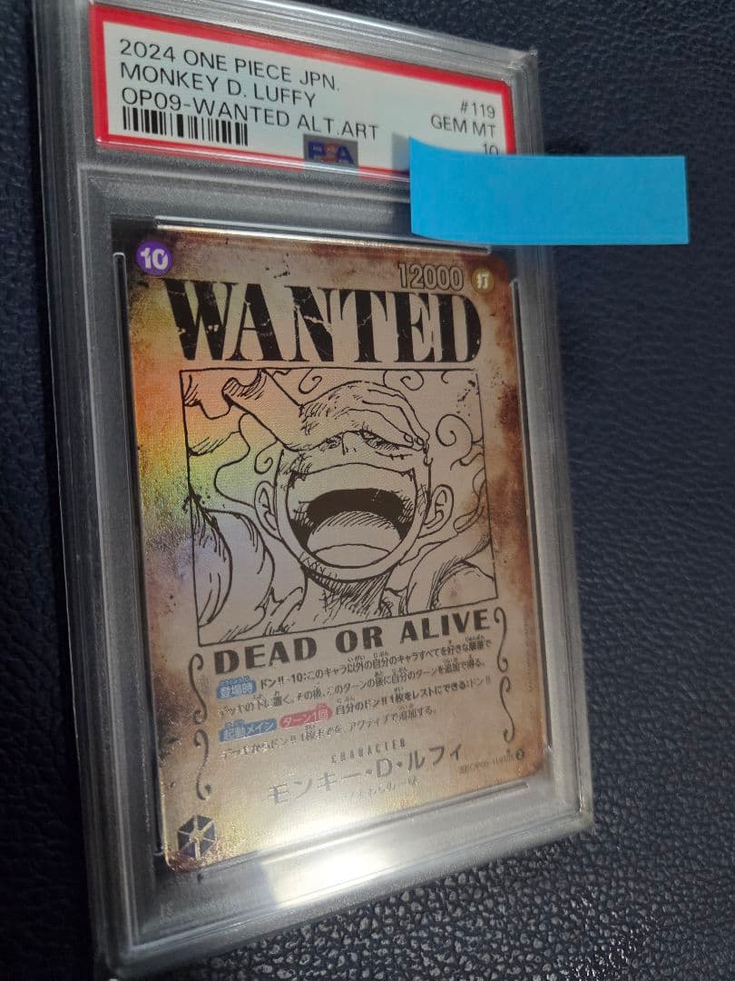 ワンピース OP09 指名手配　ルフィー　シクパラ　PSA10