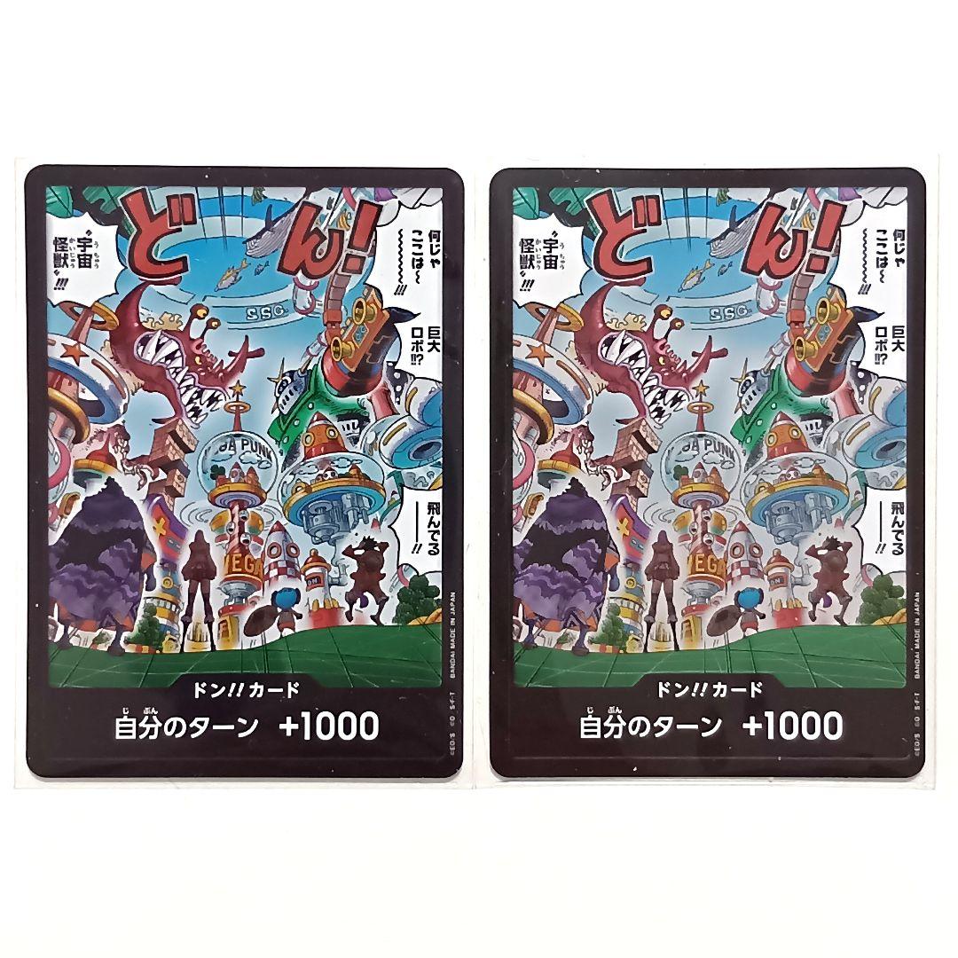 ワンピースカード 緑黒 ブルック デッキ パーツ