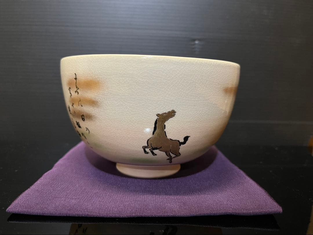 吉倉虚白（休祥庵）　自筆　東山窯　茶碗