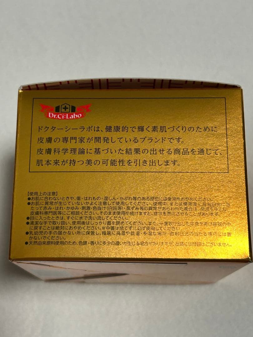 【新品未開封】アクアコラーゲンゲル エンリッチリフトEX プラセンタ 120g