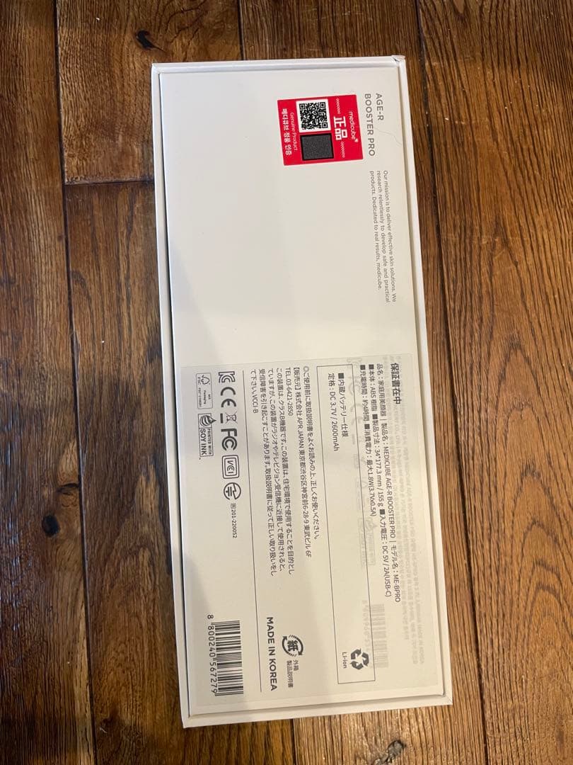 メディキューブ　AGE-Rブースタープロ　ブラック　美顔器