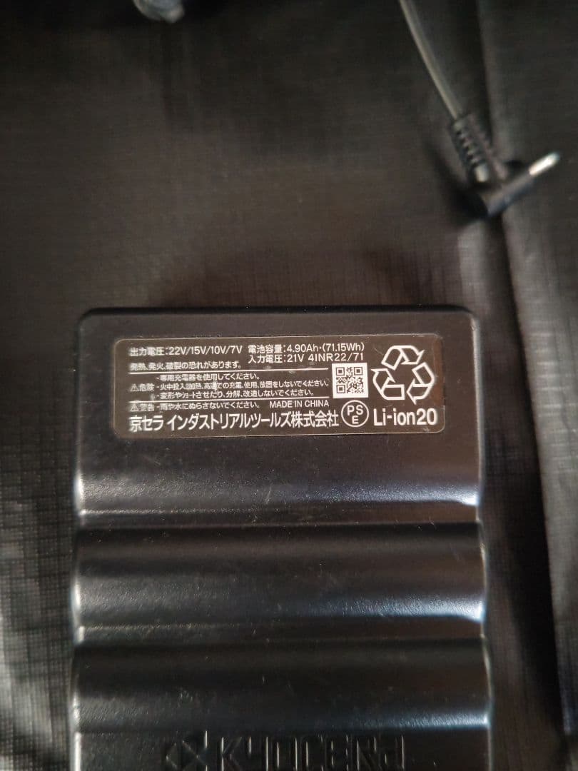 BURTLE aircraft 22V ファンバッテリー AC08