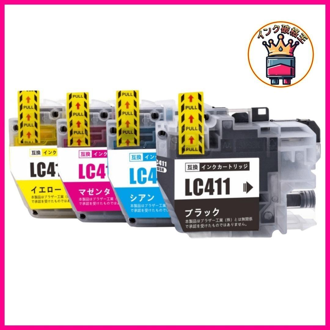 brother LC411-4PK 4色 互換インク ブラザー プリンター