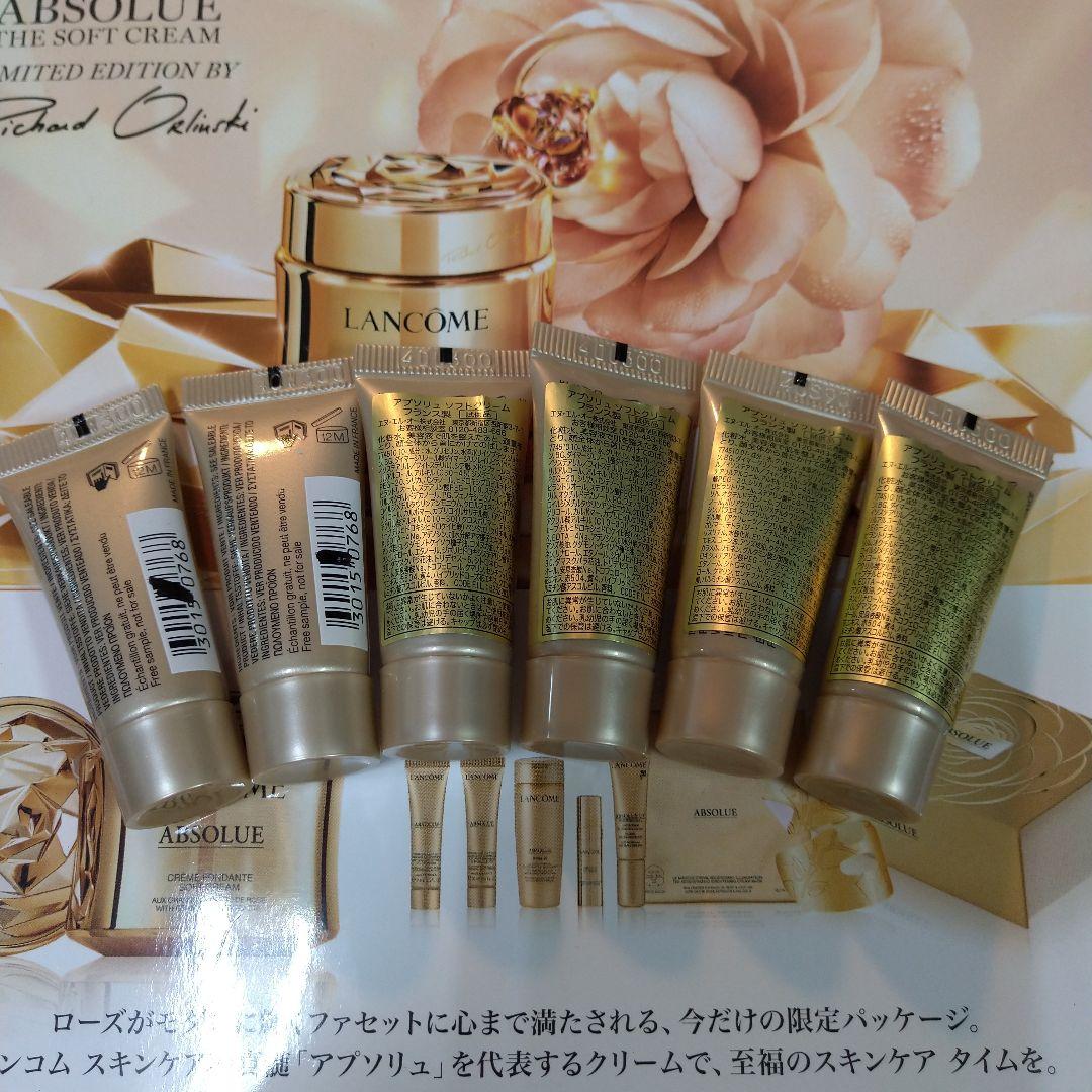 ランコム アプソリュ ソフトクリーム　☆５mL×６☆