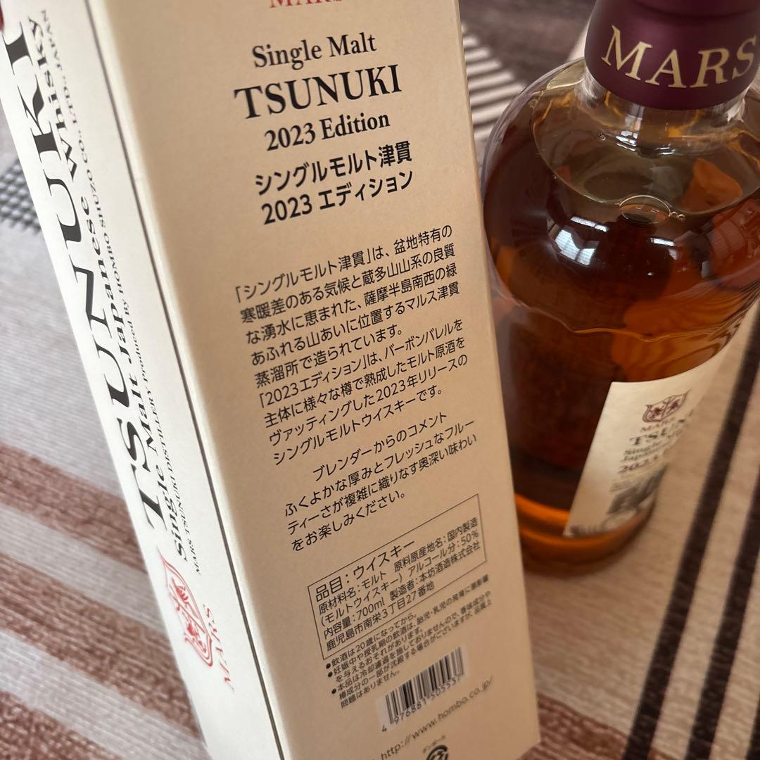 TSUNUKI シングルモルトウイスキー 2023 Edition 700ml