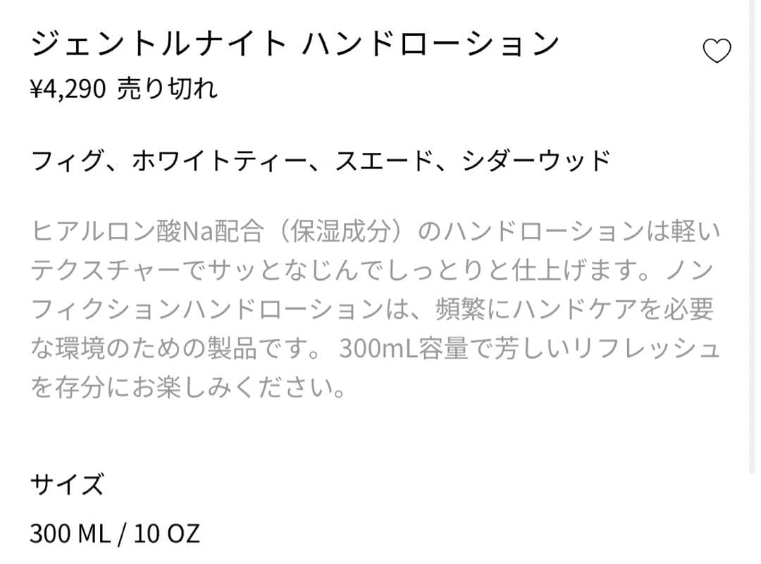 nonfictionジェントルナイトハンドウォッシュ&ハンドローション新品未開封