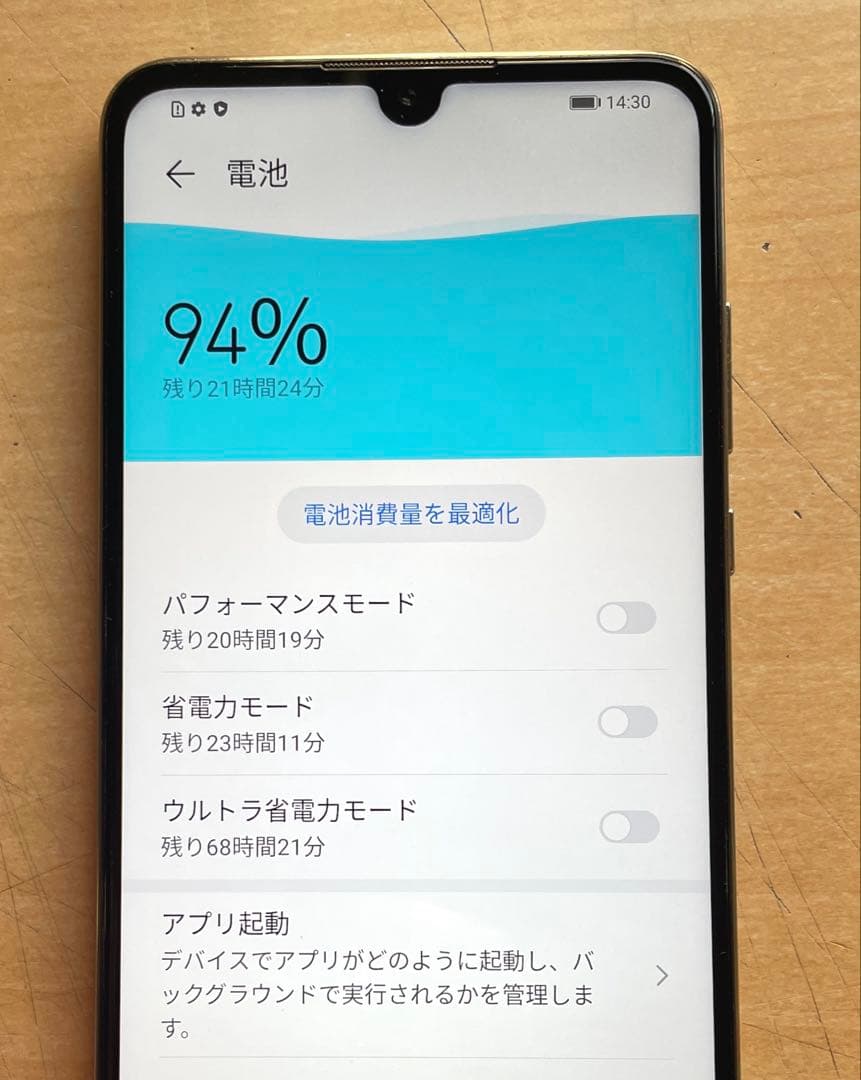 HUAWEI P30 lite Premium パールホワイト　HWV33 美品