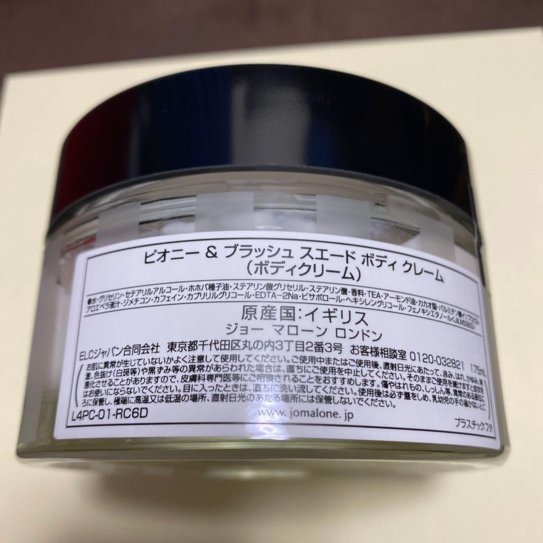 新品未開封　JO MALONE LONDON ピオニー&ブラッシュスエード