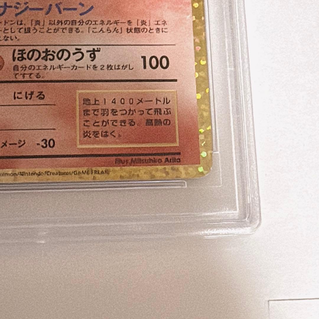 【PSA10】リザードン プロモ 25th ANNIVERSARY S8a-P