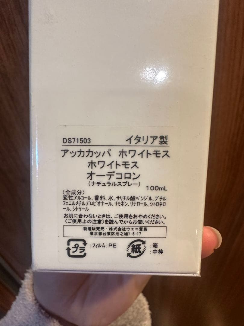 ACCA KAPPA ホワイトモス オーデコロン 100mL