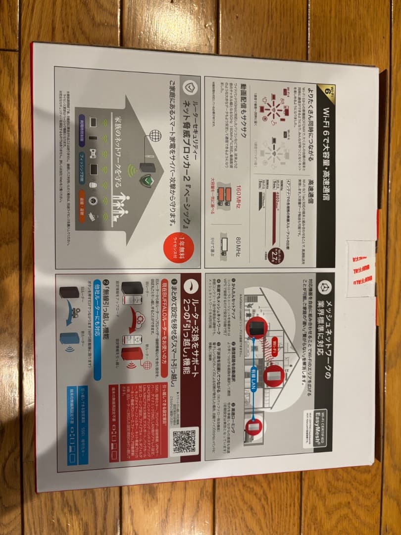 【ほぼ未使用】BUFFALO Wi-Fi6ルーターWSR-5400AX6P-BK