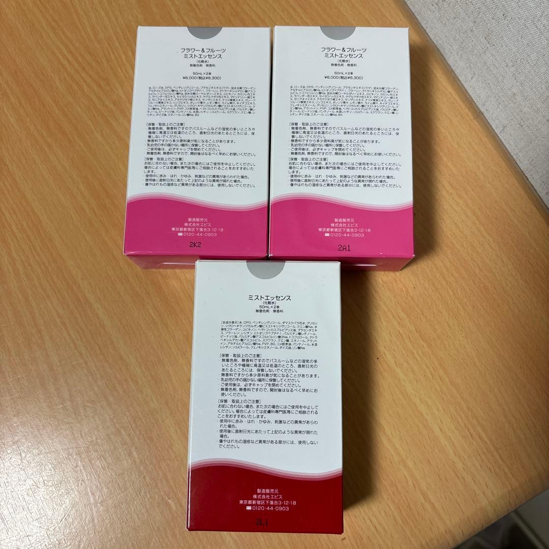 EBIS ミストエッセンス6本セット