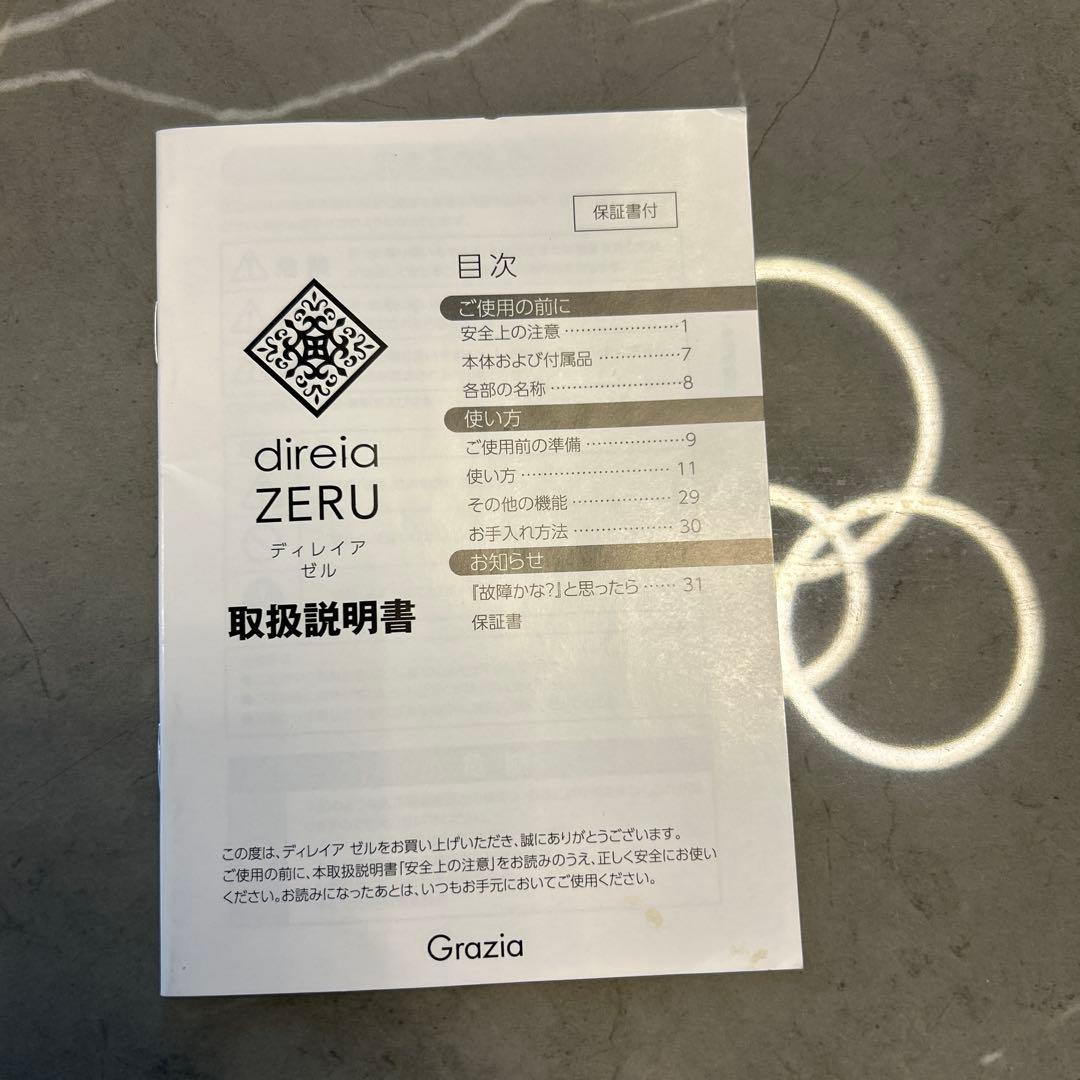 dinaZeru 美顔器 充電器付き