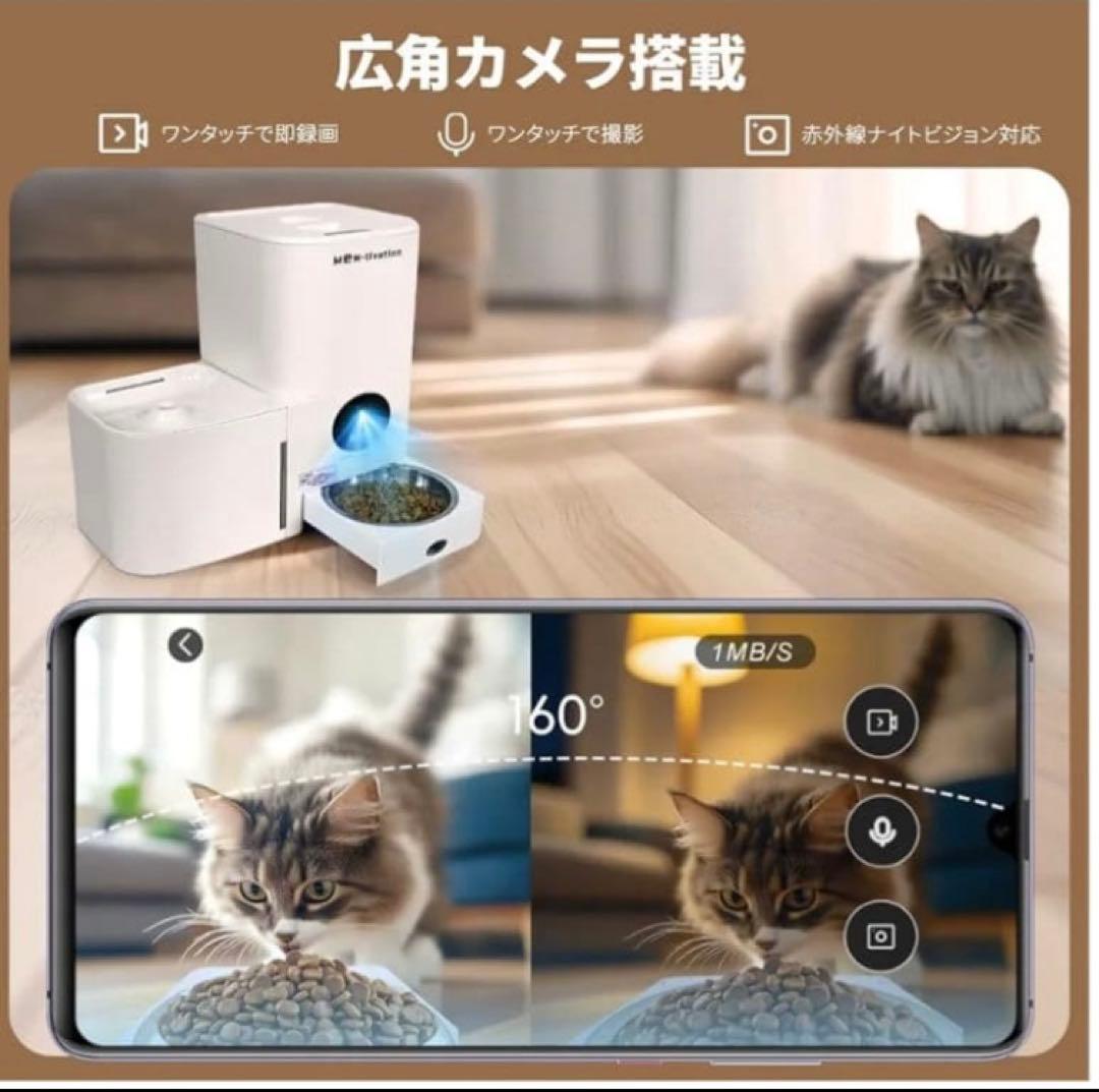 自動給餌器　スマホ Wi-Fi対応 　見守りカメラ機能