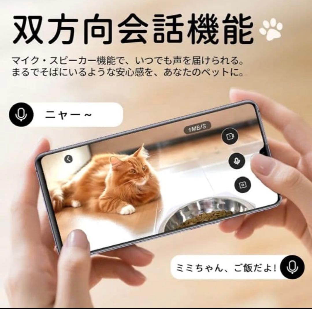 自動給餌器　スマホ Wi-Fi対応 　見守りカメラ機能
