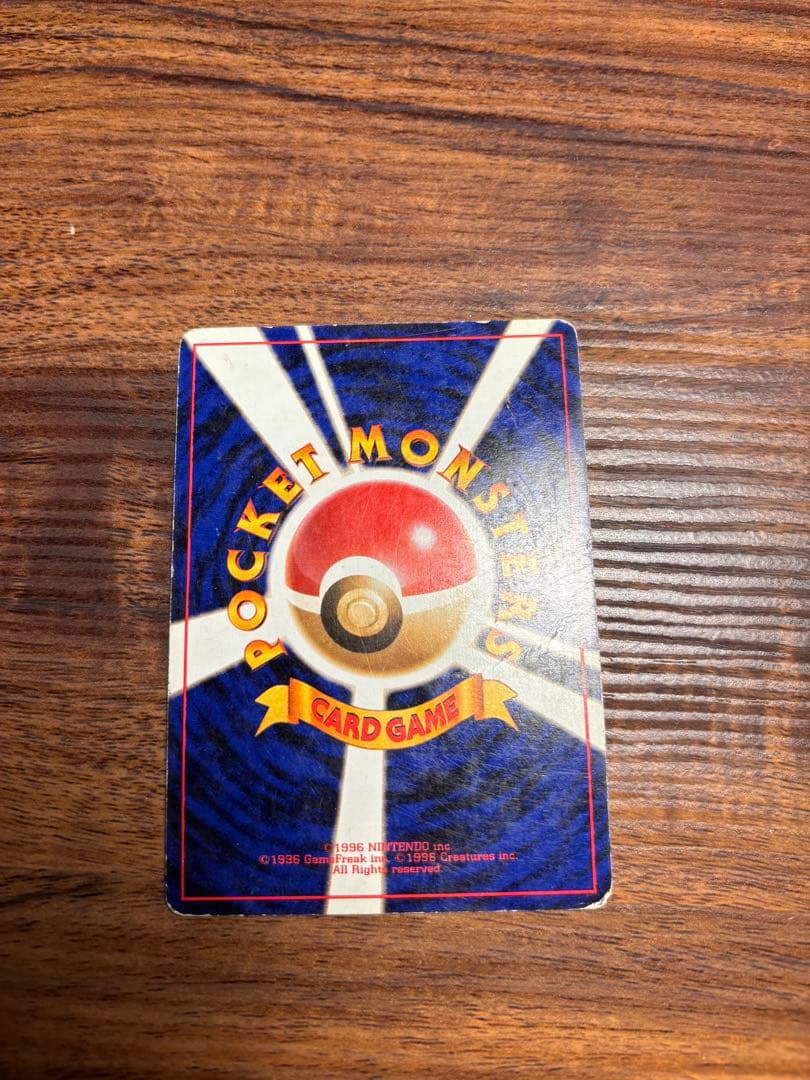 旧裏 ポケモンカード ミュウツー LV53 ホロ キラ 星あり