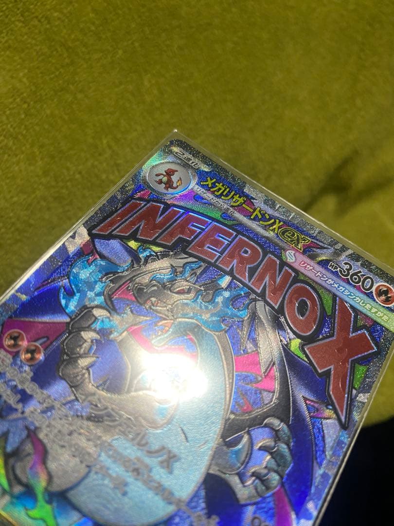 メガリザードンX ex MA 表面加工エラー ホロ抜け？