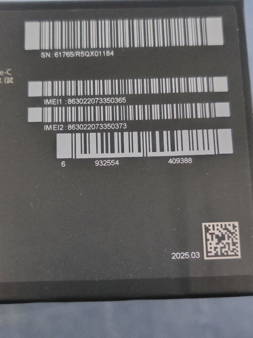 【美品】POCO X7 Pro 8G/256GBブラック/イエロー