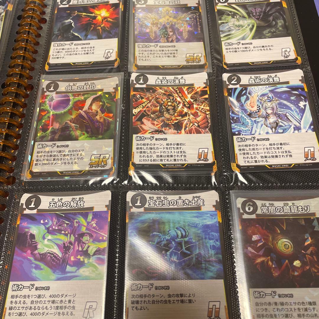 蟲神器第7弾 フルコンプセット！？まとめ売り