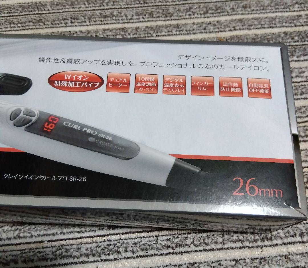 【新品・未使用】クレイツ イオン カールヘアアイロンプロSR 26mm