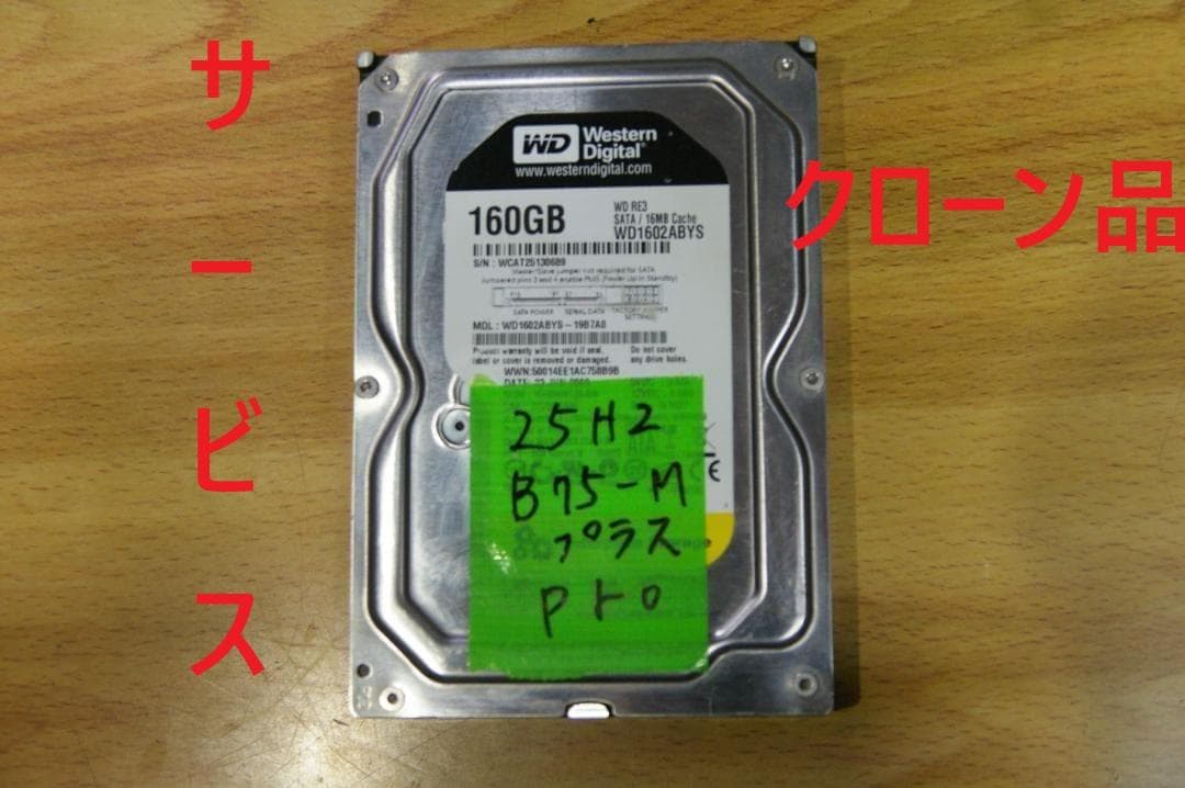 マザーボード B75M-plus+ i5-2500K +SSD120GB+DDR3 12GB