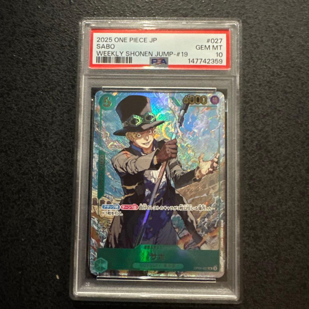 PSA10 ワンピースカード　応募者全員サービス　2025年少年ジャン