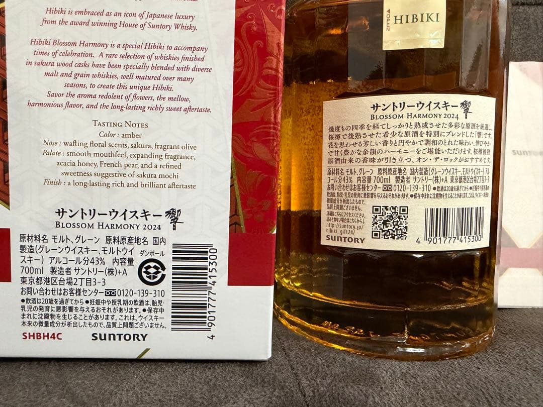 響　BLOSSOM HARMONY ブロッサムハーモニー　2024 未開栓