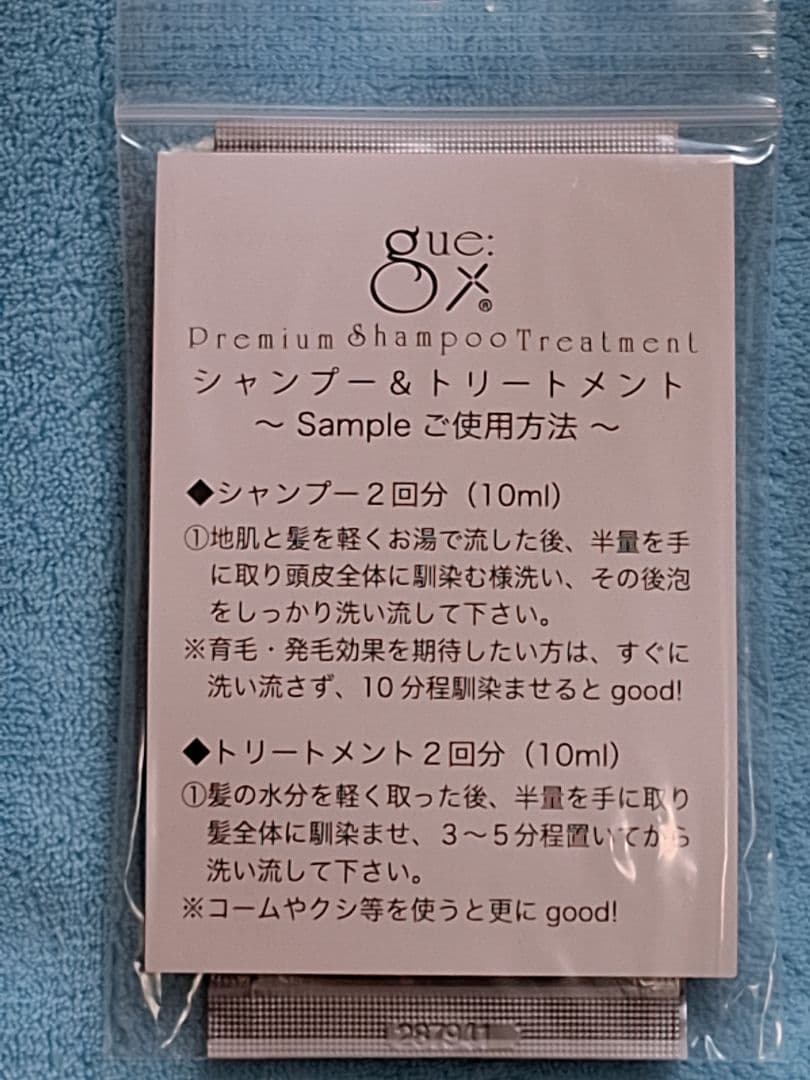 ★未開封★　ギュープレミアム コンプレッションリキッド 　エステサロン購入品