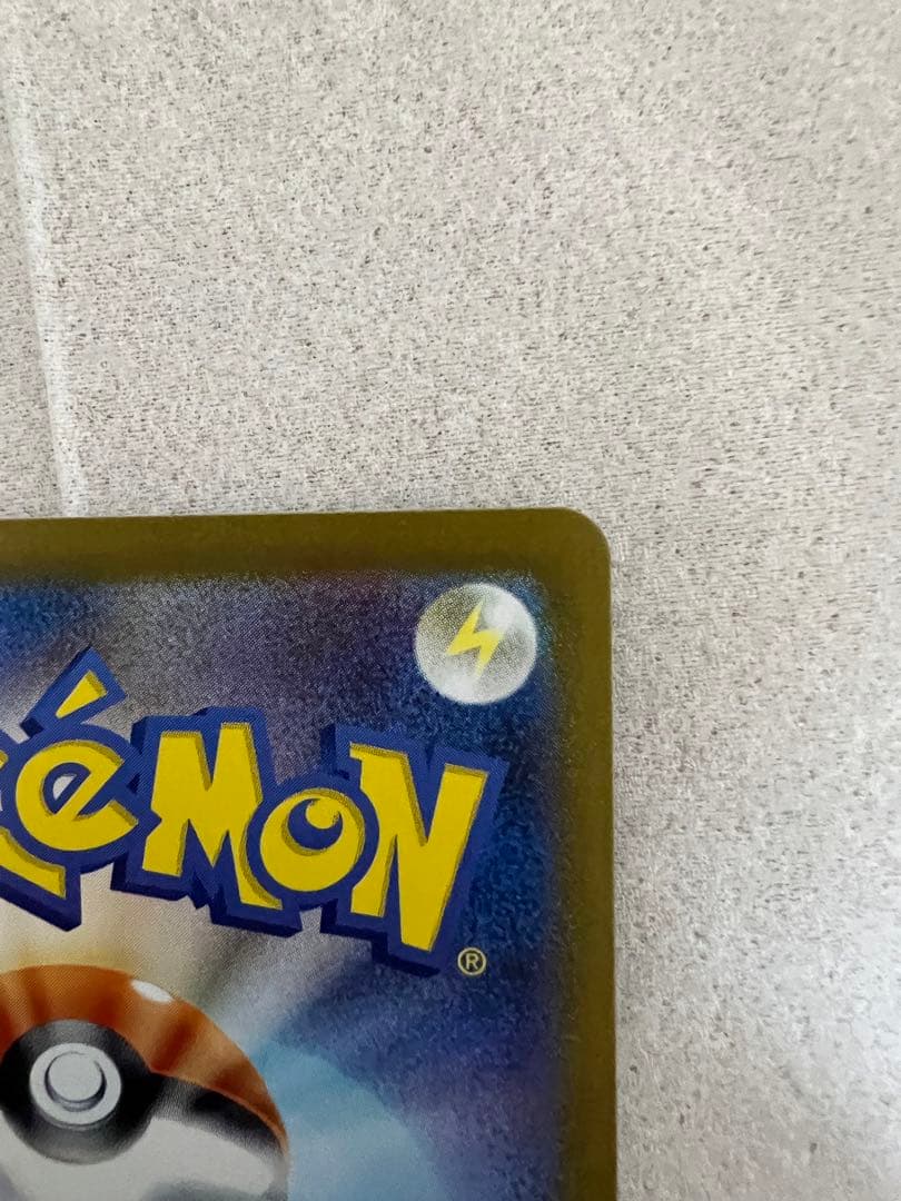 ポケモンカード ガマゲロゲ SV11B 109/086 AR