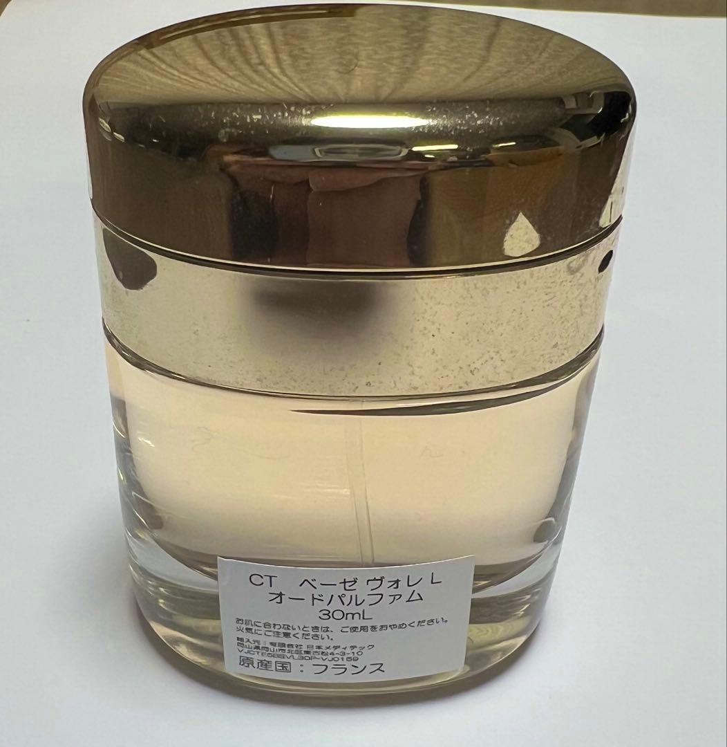 Cartier ベーゼヴォレLオードパルファム 30ml