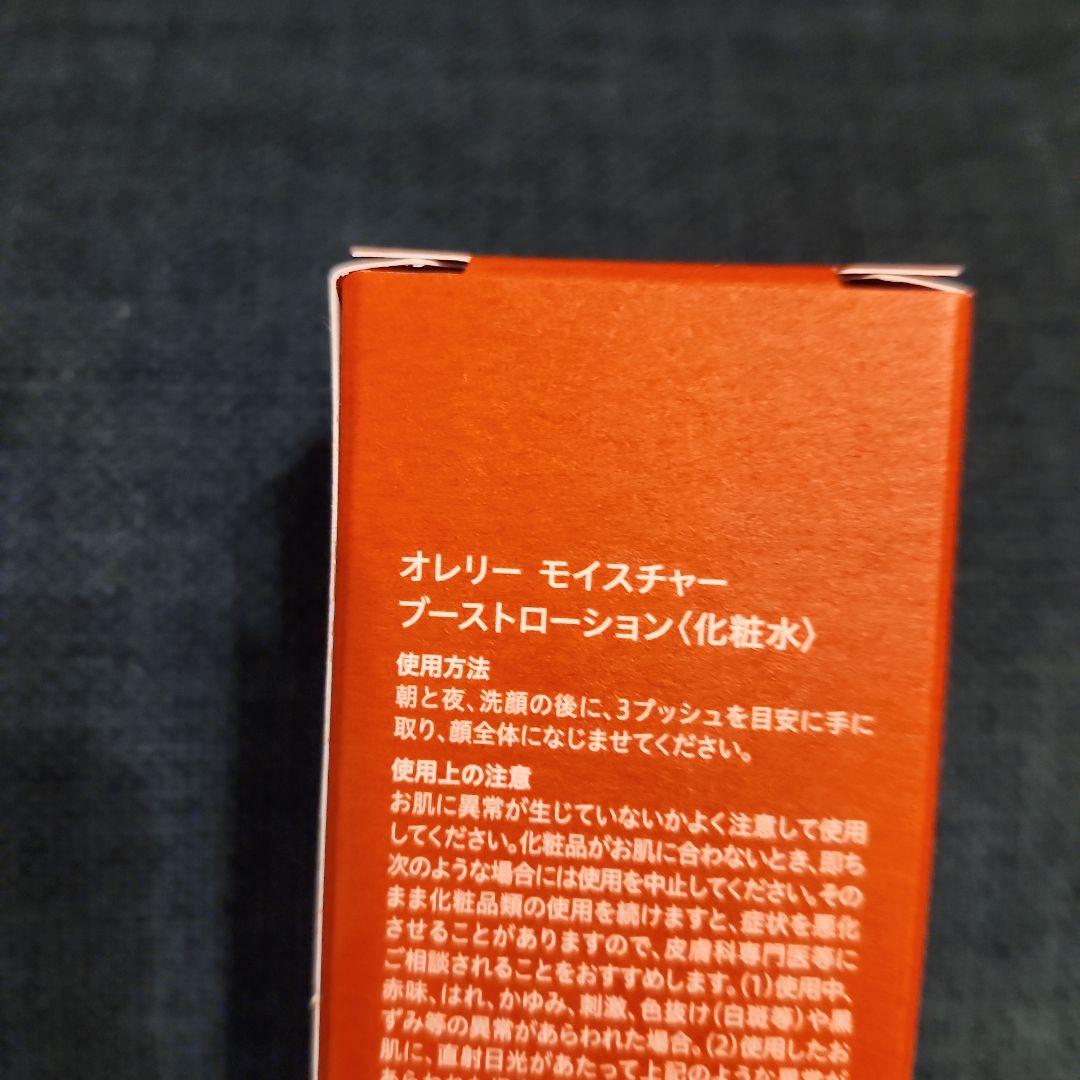 Aurelie. モイスチャーブーストローション.リンクルリペアセラム(美容液)