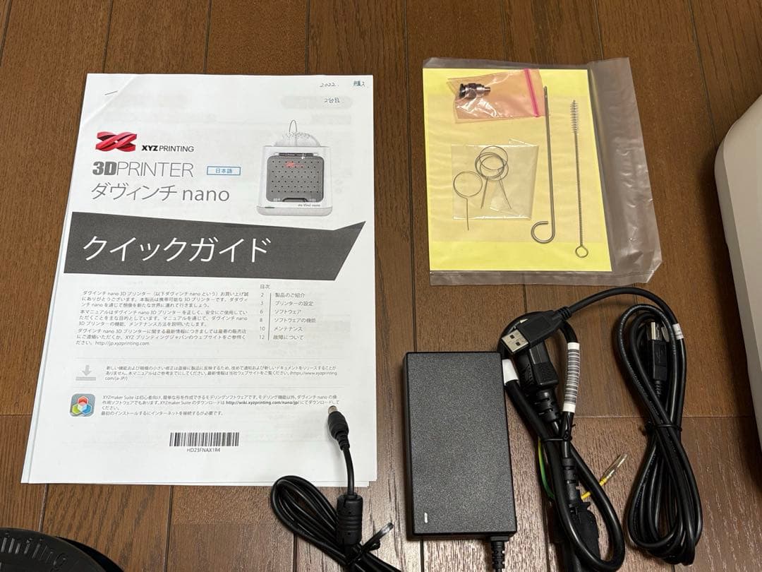 XYZ PRINTING ダヴィンチ nano 3Dプリンター　フィラメント付き