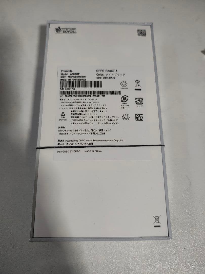 【新品未使用】OPPO Reno9 A