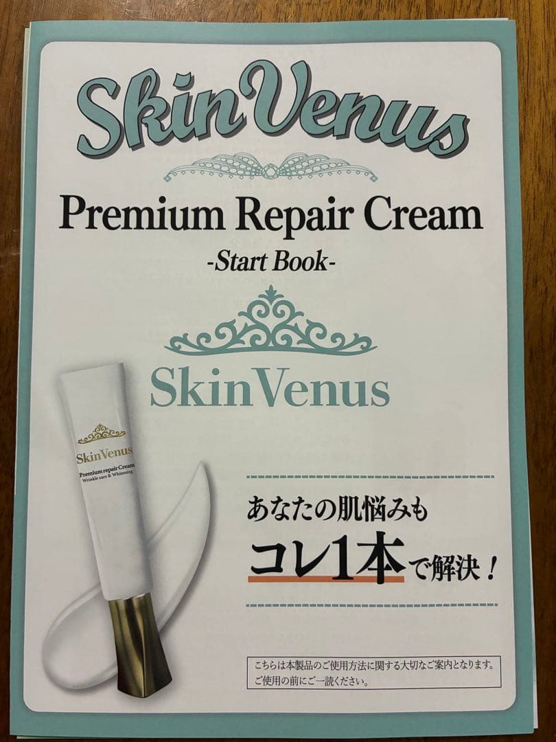 SkinVenus プレミアムクリーム＆ファンデーションセット