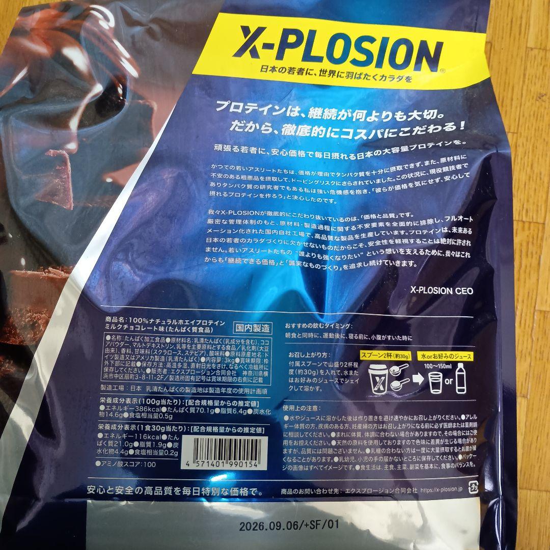 100%ナチュラル ホエイプロテイン ミルクチョコレート味 3kg