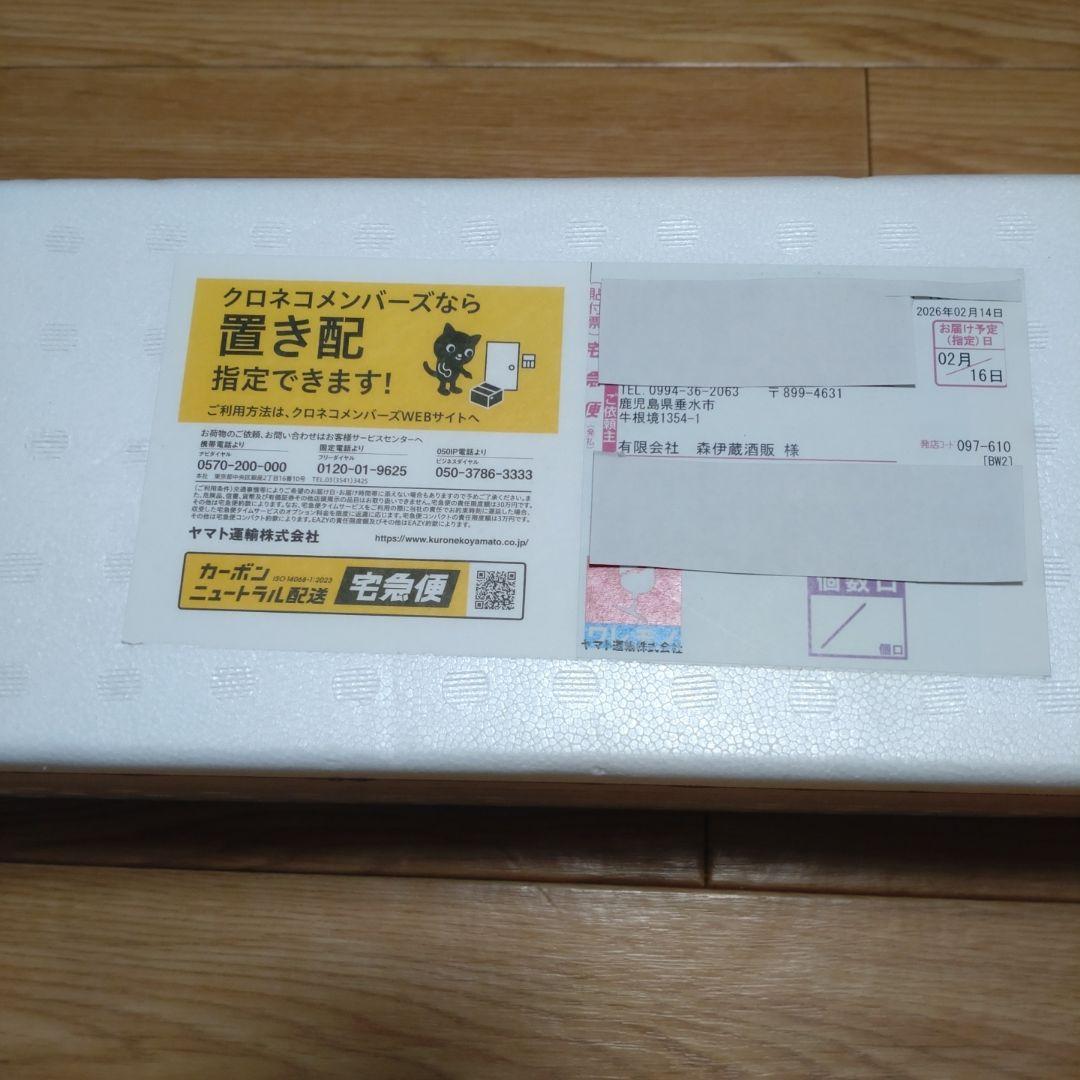 2026年2月到着分　森伊蔵　1800ml　　芋焼酎　一升瓶