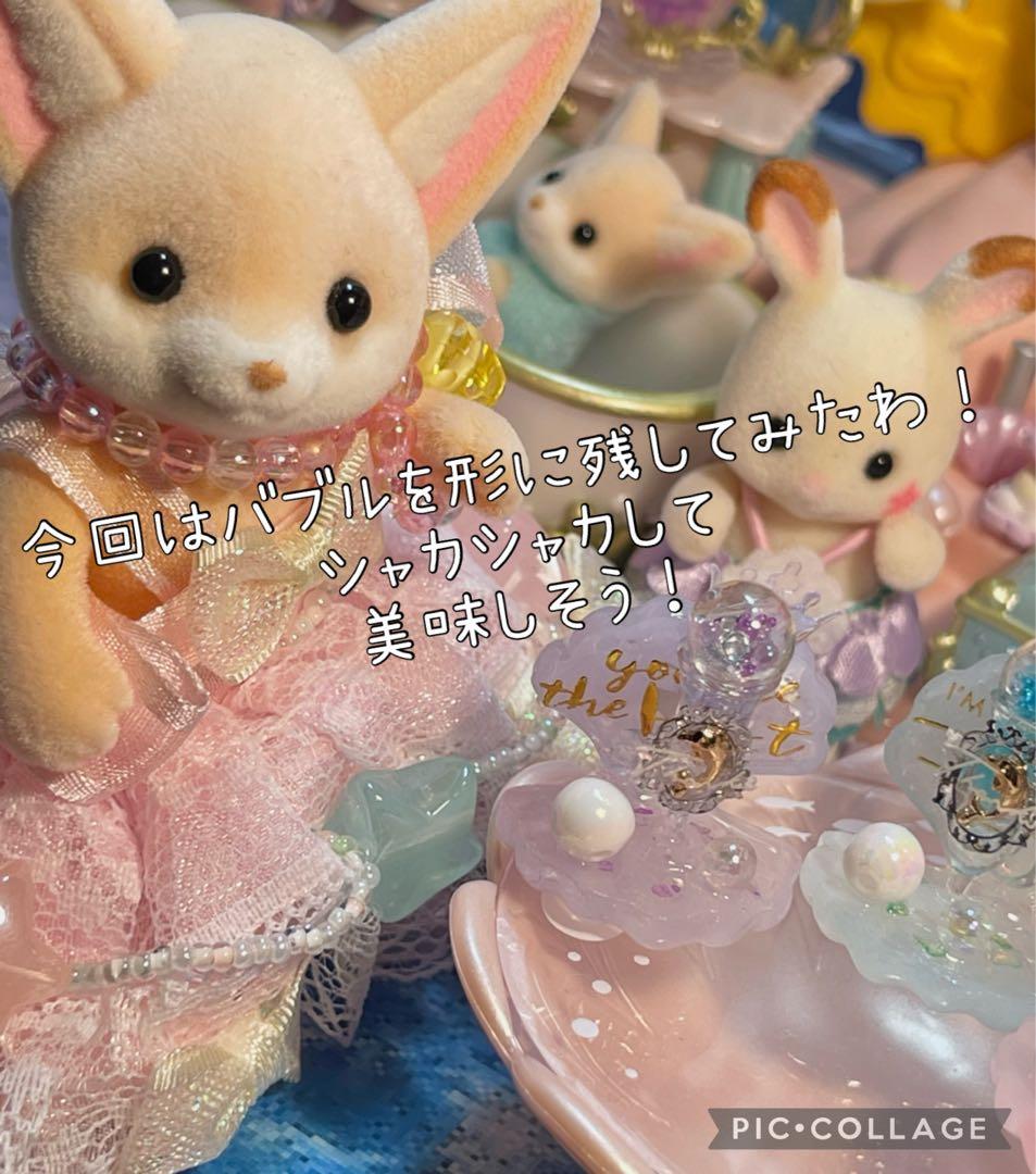 バブルシェルカクテル