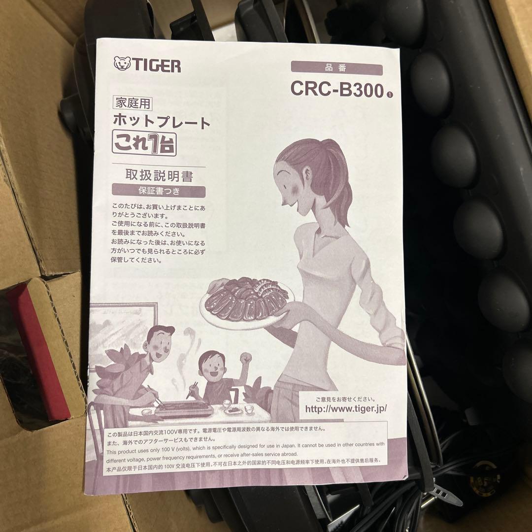 タイガーホットプレート　CRC-B300 たこ焼きは一回で30個！